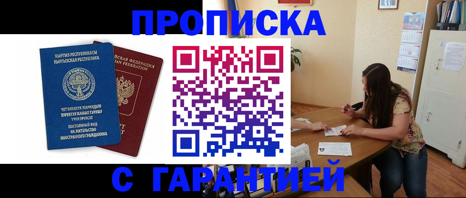 найти адрес прописки в Павловском Посаде